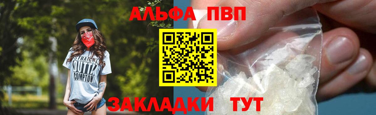 Alpha PVP Соль Медногорск