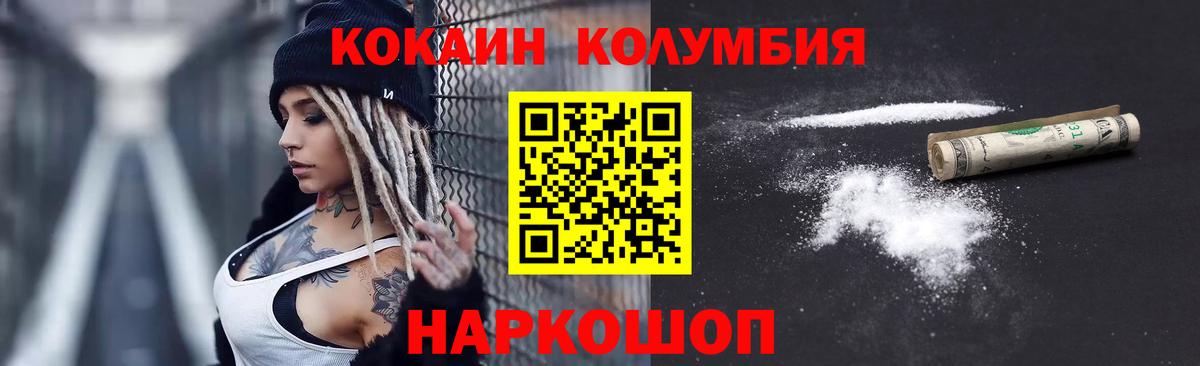 КОКАИН 99% Медногорск