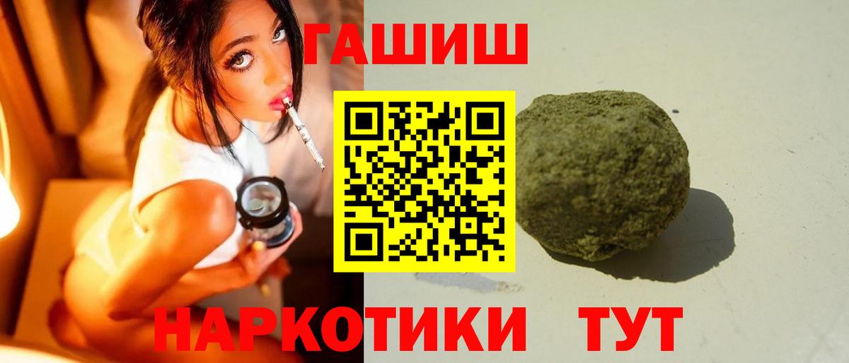 ГАШИШ  Гашиш гарик  Вход с VPN  ГАШИШ убойный  Медногорск 