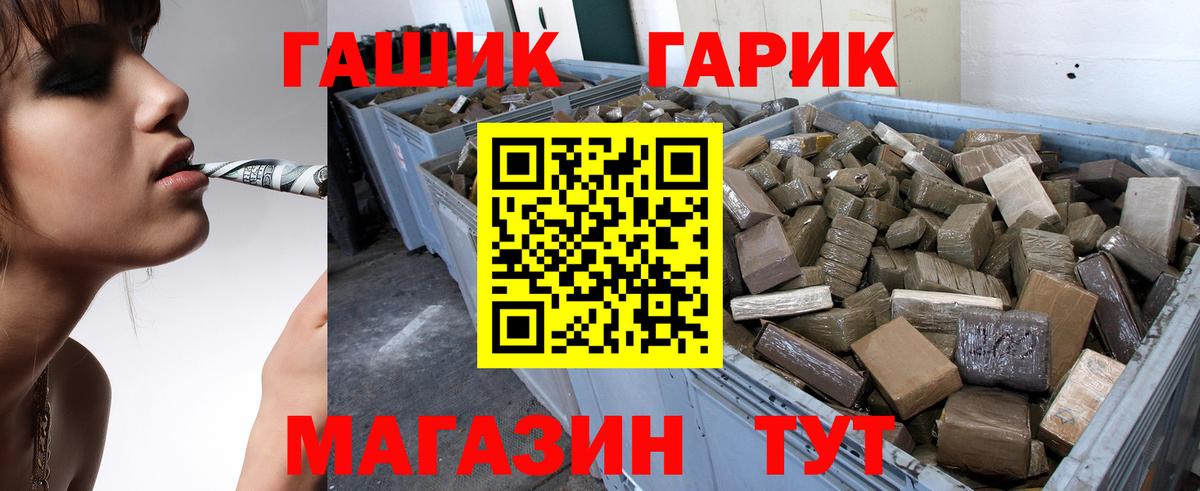 ГАШ 40% ТГК Медногорск