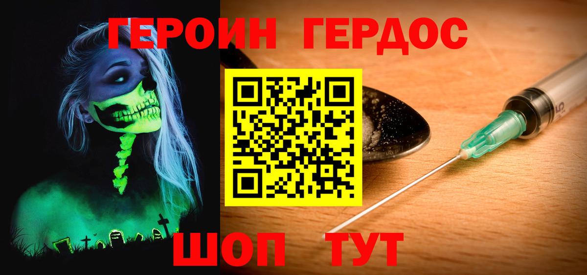 Медногорск  Героин  Вход с VPN  Героин Афган 
