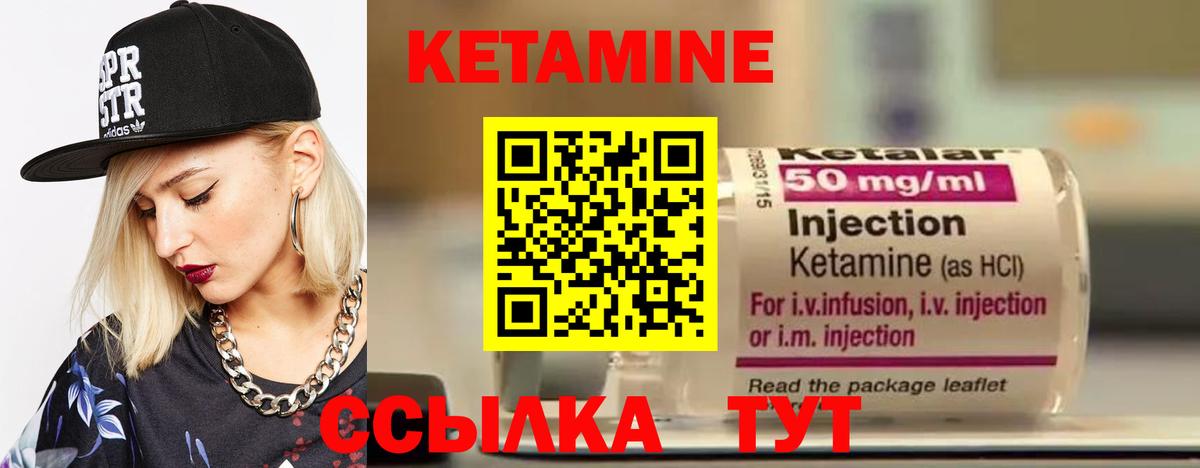 Кетамин VHQ  Вход с VPN  Медногорск 