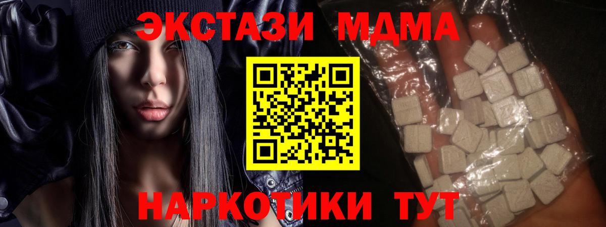 Медногорск  МДМА молли  МДМА молли  Вход с VPN 