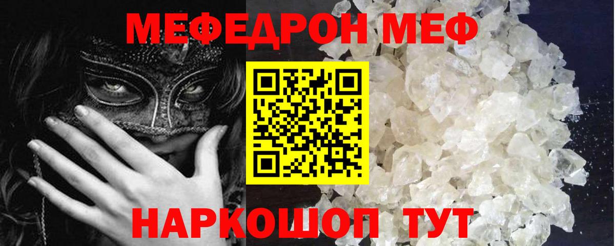 МЕФ  Медногорск