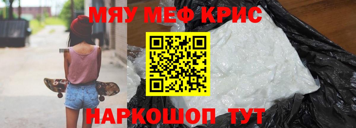 купить  цена  Меф кристаллы  Меф  Медногорск  Вход с VPN  Мефедрон  Меф VHQ 