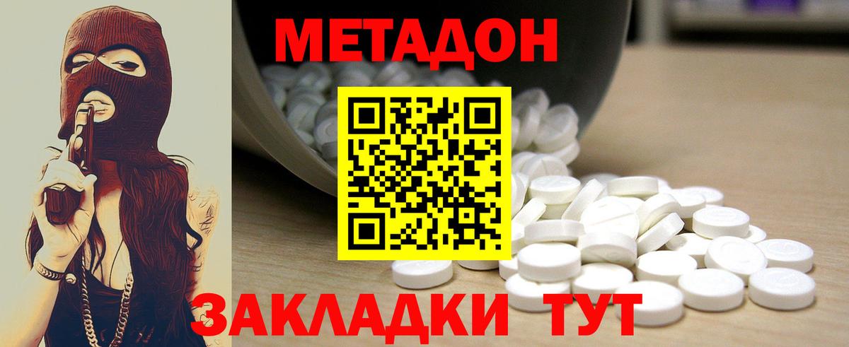 omg зеркало  МЕТАДОН VHQ  МЕТАДОН мёд  Вход с VPN  Медногорск 