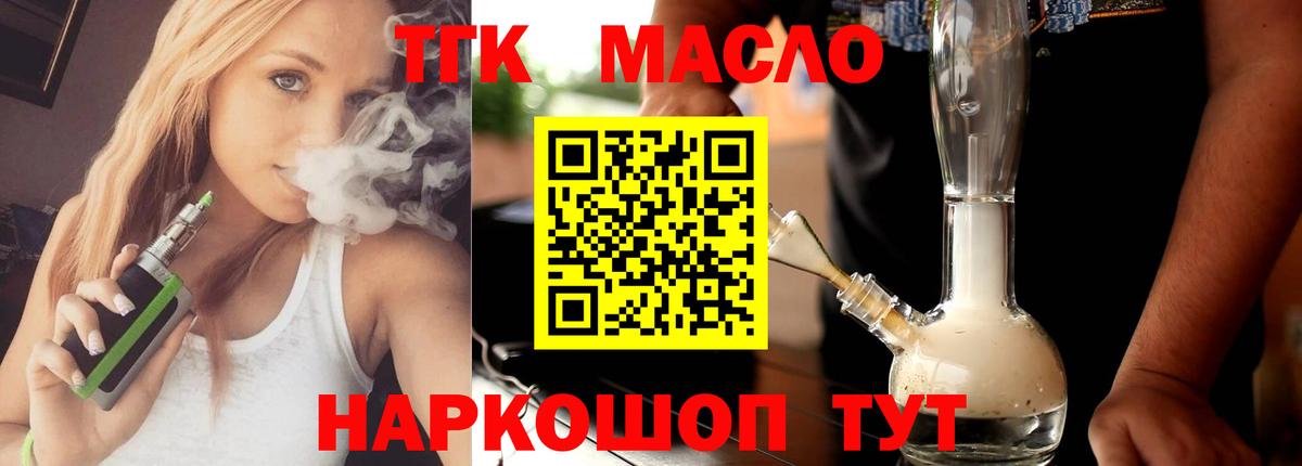 закладки  ТГК концентрат  Вход с VPN  Медногорск  Дистиллят ТГК жижа 